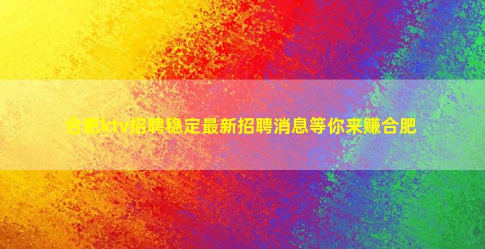 四川夜场招聘