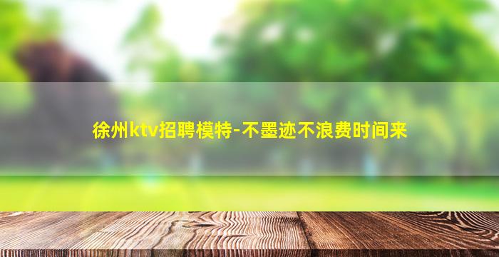 白城酒吧招聘