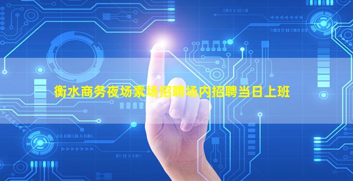 三沙KTV招聘